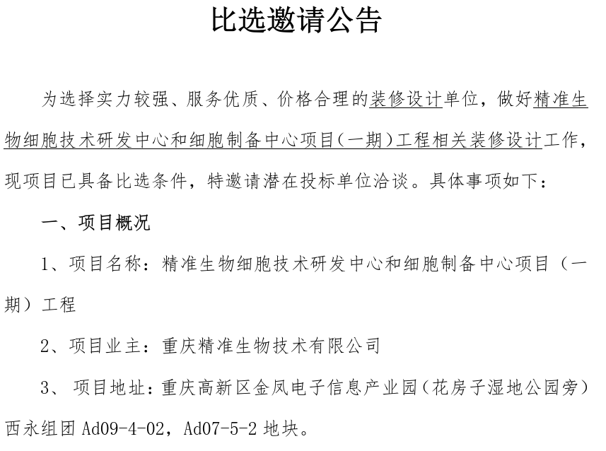 ѡ빫棨һ
